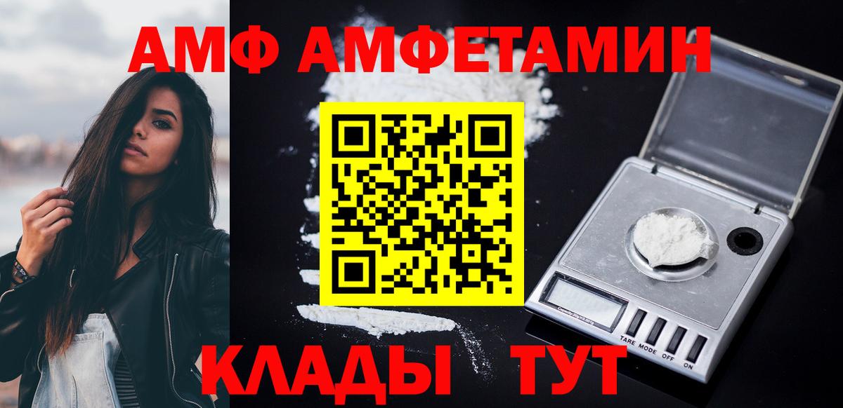 Амфетамин 98%  Вход с VPN  АМФ  Йошкар-Ола 