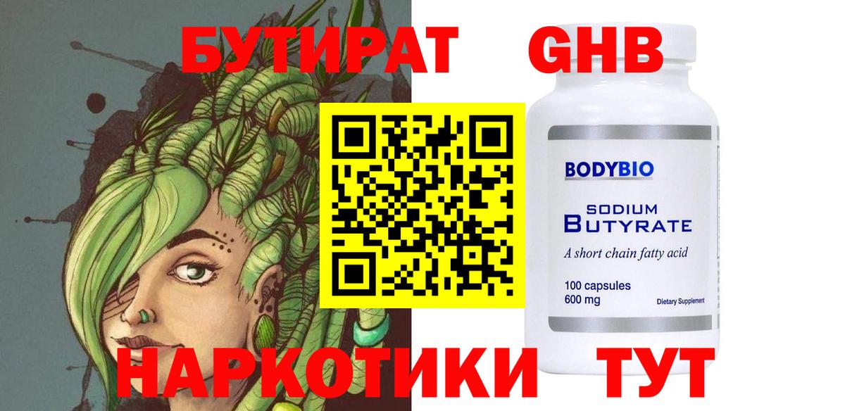 Йошкар-Ола  БУТИРАТ бутик  БУТИРАТ  Вход с VPN 
