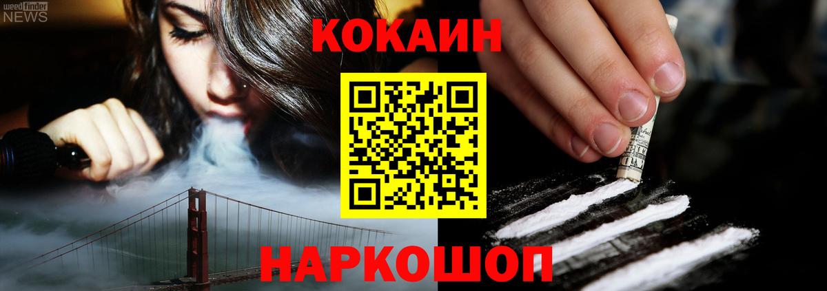 Cocaine Эквадор Йошкар-Ола