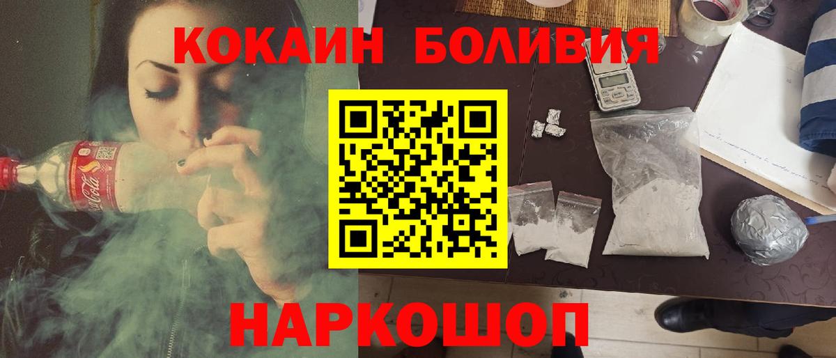 Cocaine VHQ  Вход с VPN  Йошкар-Ола  COCAIN Fish Scale 