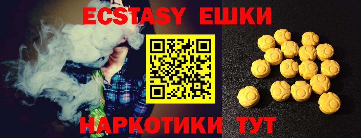 Ecstasy  ЭКСТАЗИ круглые  Вход с VPN  MEGA ССЫЛКА  Йошкар-Ола  ЭКСТАЗИ Punisher 