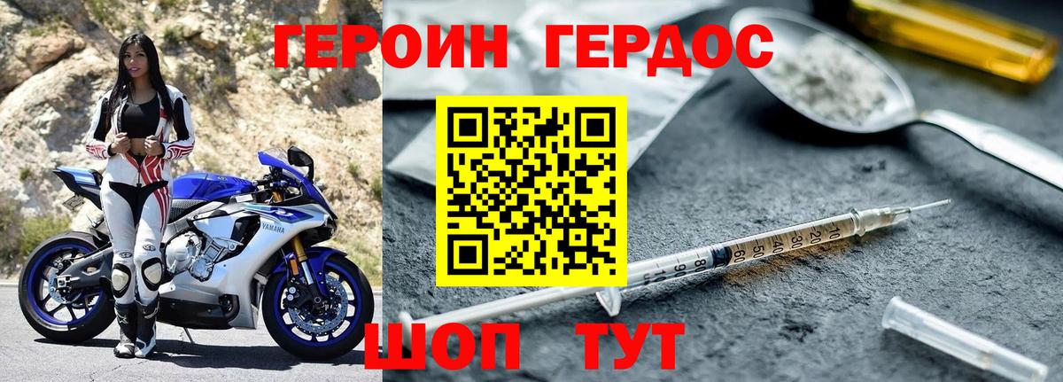 Йошкар-Ола  Героин герыч  Вход с VPN 