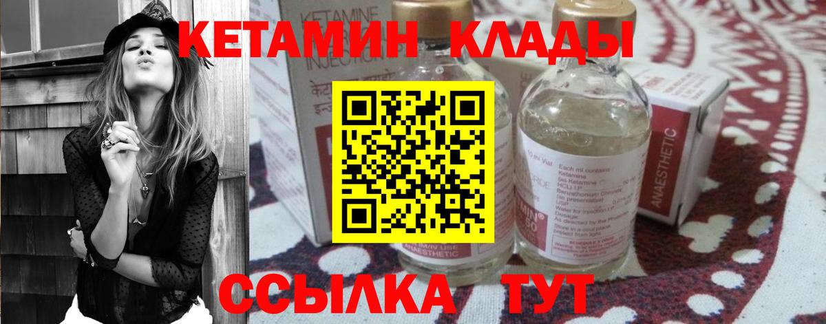 КЕТАМИН ketamine Йошкар-Ола