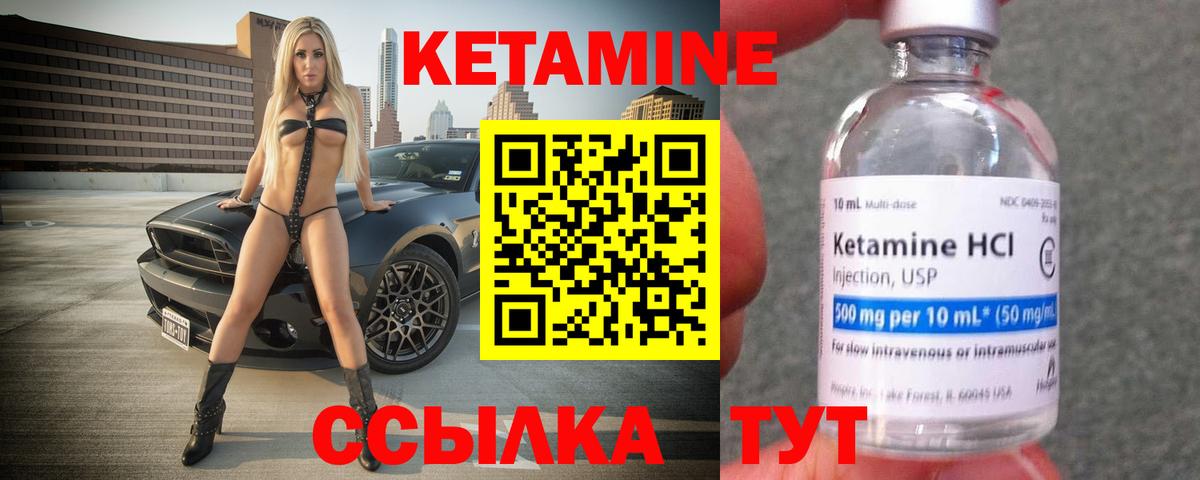 КЕТАМИН VHQ  Вход с VPN  КЕТАМИН VHQ  Йошкар-Ола 