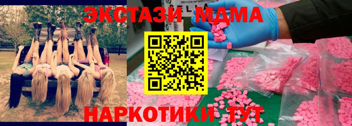 МДМА Molly  Вход с VPN  MDMA  MDMA VHQ  Йошкар-Ола 