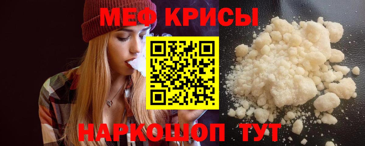 Меф мяу мяу  Меф 4 MMC  МЯУ-МЯУ  Вход с VPN  Йошкар-Ола 