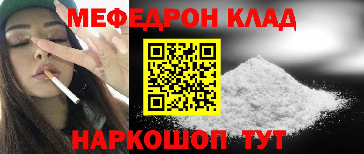 Мефедрон  Йошкар-Ола