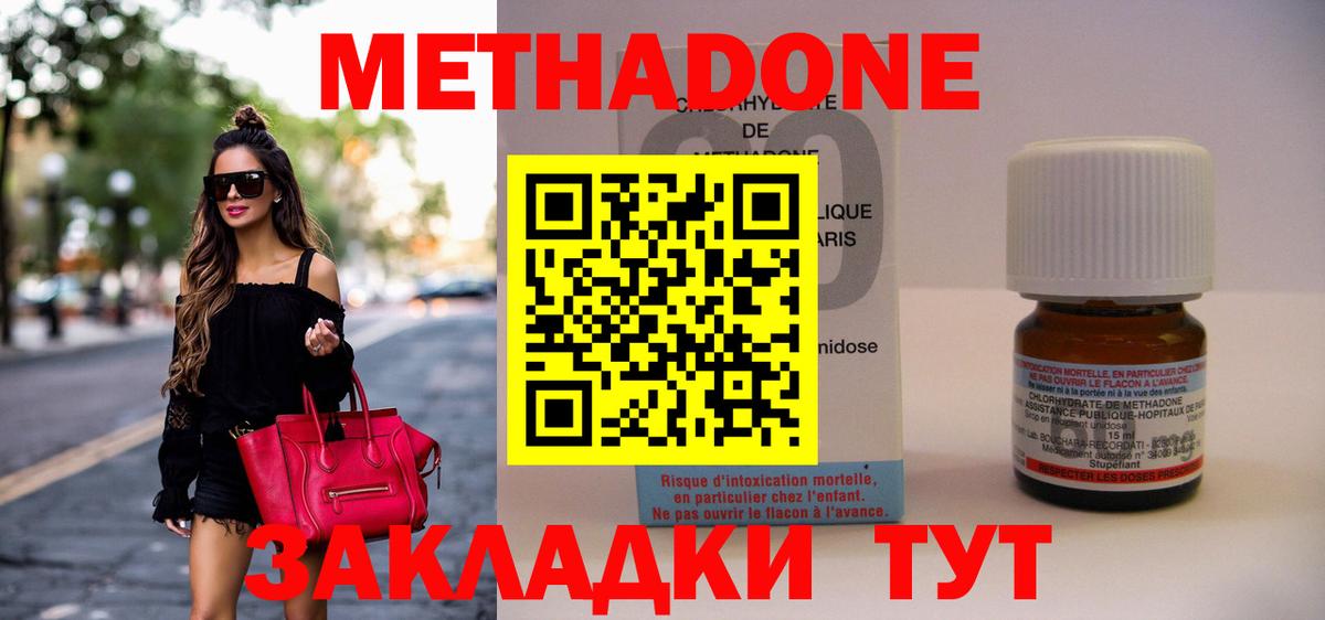 МЕТАДОН VHQ  Вход с VPN  Йошкар-Ола  это формула  Метадон methadone 