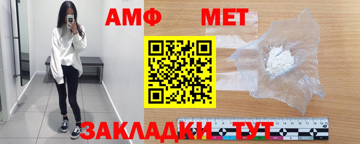 Метамфетамин кристалл Йошкар-Ола