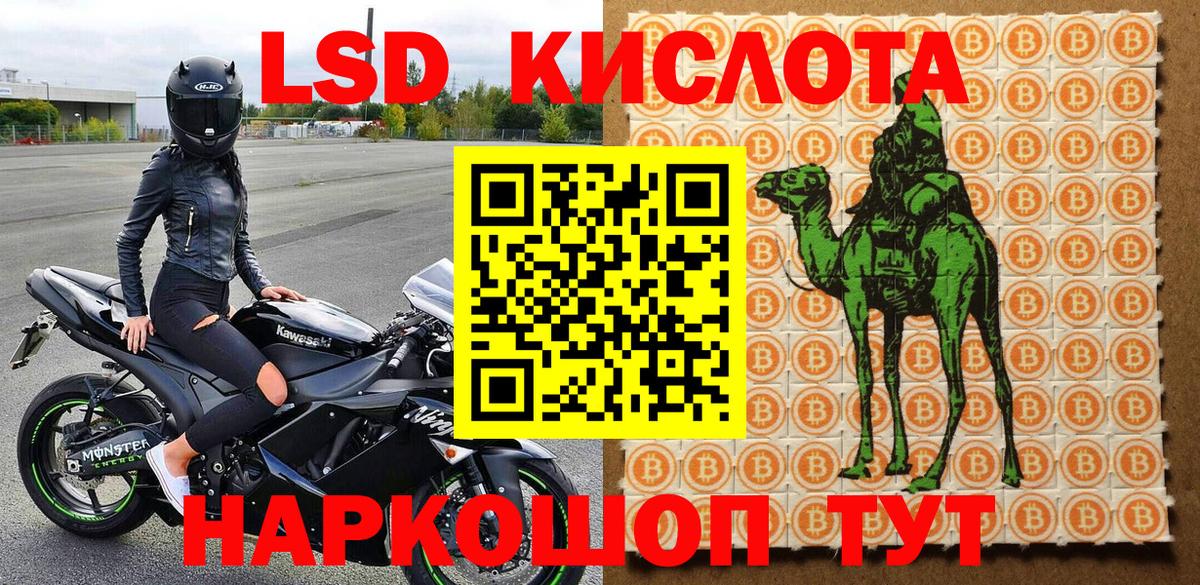 Йошкар-Ола  Марки 25I-NBOMe 1500мкг  Вход с VPN 