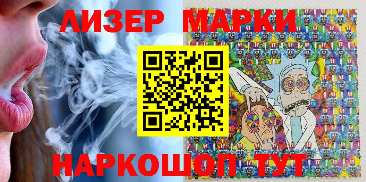 Наркотические марки 1,5мг Йошкар-Ола