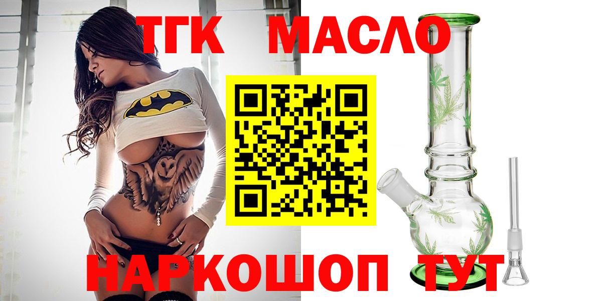 ТГК концентрат  Вход с VPN  Йошкар-Ола 