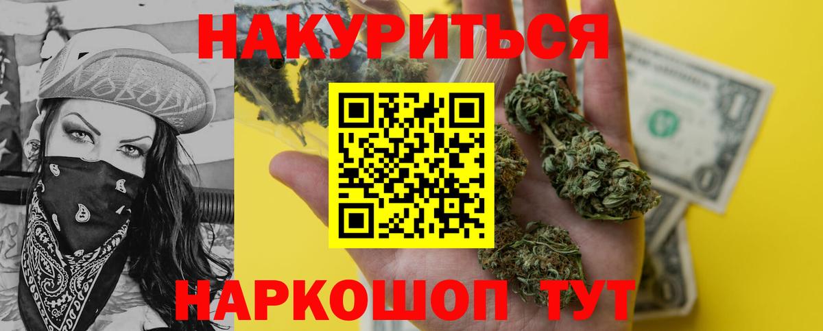 Канабис индика Йошкар-Ола